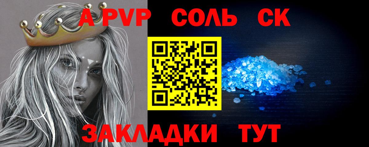 A PVP крисы CK Жигулёвск