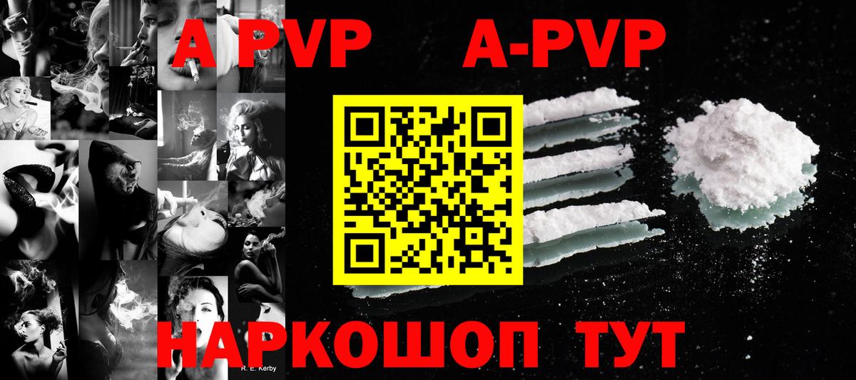 Alpha-PVP  купить   Вход с VPN  Жигулёвск  А ПВП мука  Альфа ПВП кристаллы 