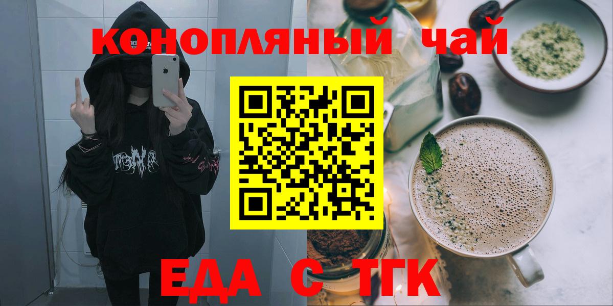 Cannafood конопля  Вход с VPN  Жигулёвск 