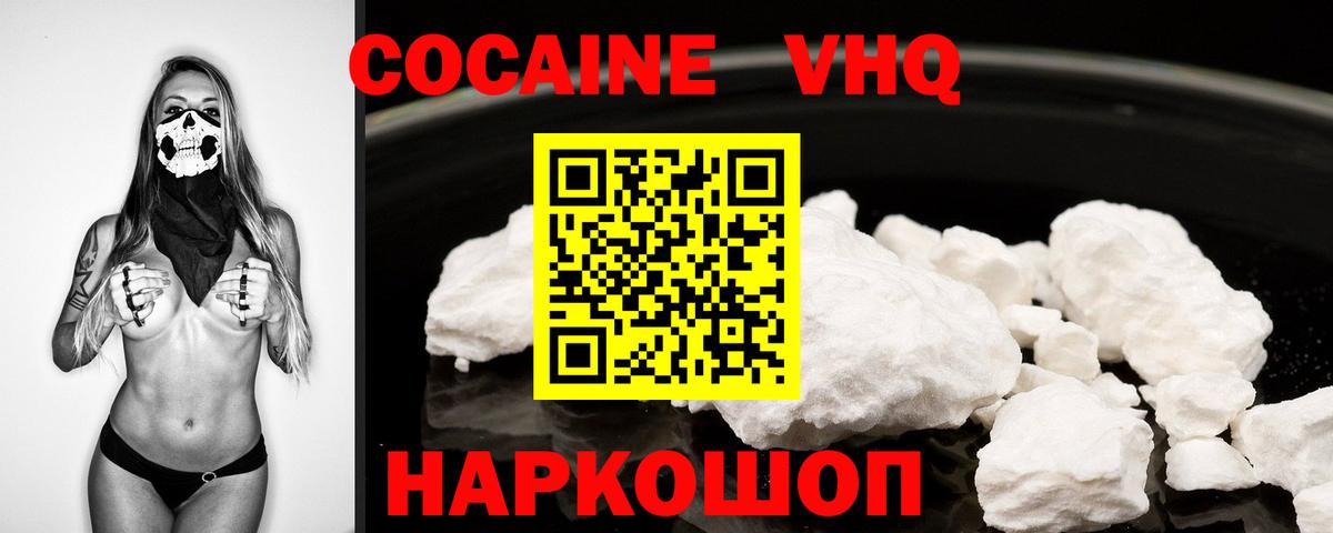 COCAIN 99% Жигулёвск