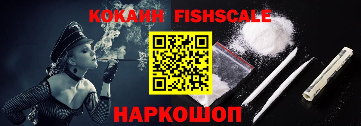 Cocaine 97%  Cocaine  Жигулёвск  КОКАИН VHQ  Вход с VPN 