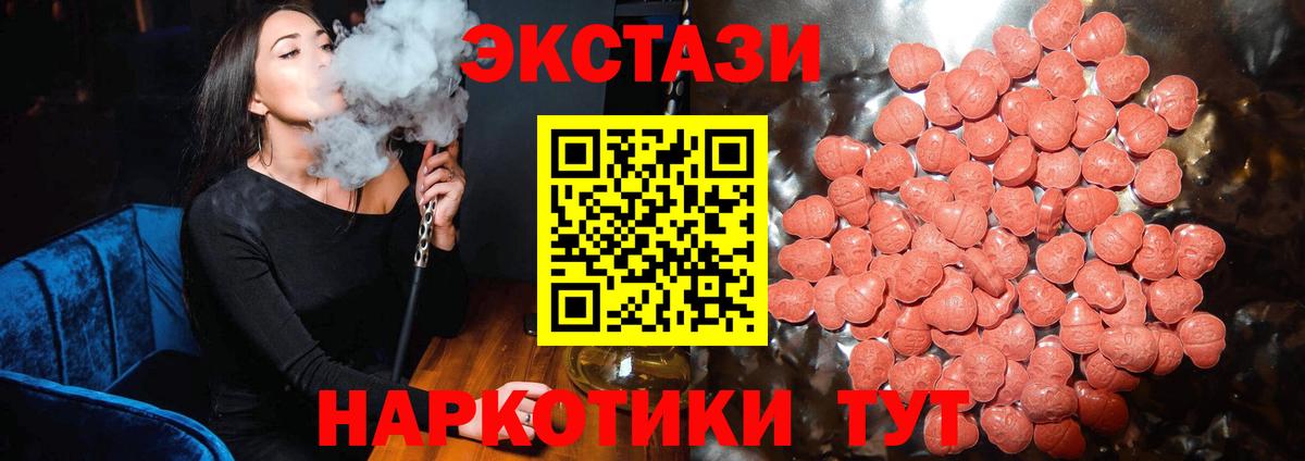 ЭКСТАЗИ таблы  Экстази 280мг  Жигулёвск  Вход с VPN 