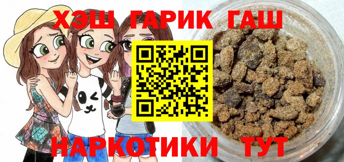 ГАШИШ VHQ Жигулёвск