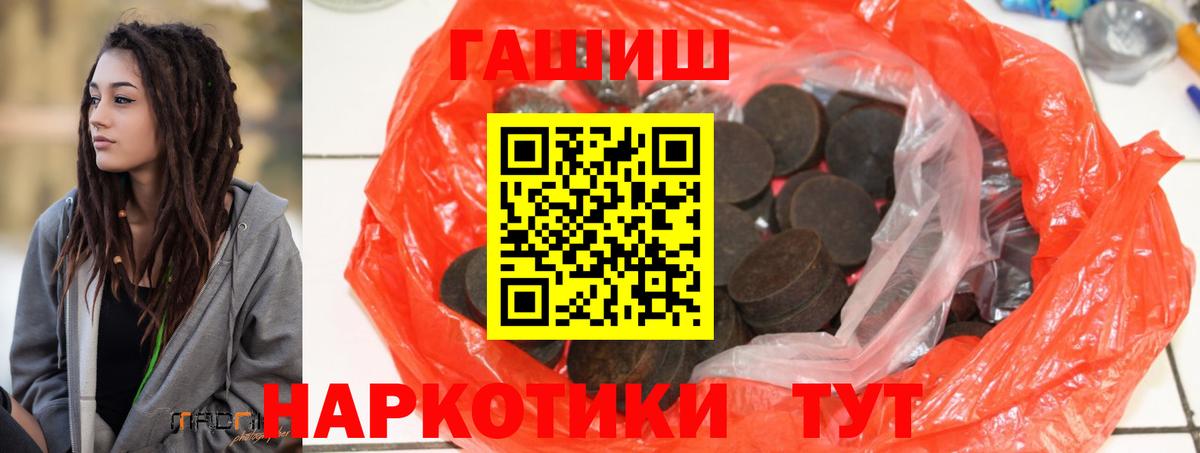 Жигулёвск  ГАШИШ гашик  ГАШ гашик  Вход с VPN 