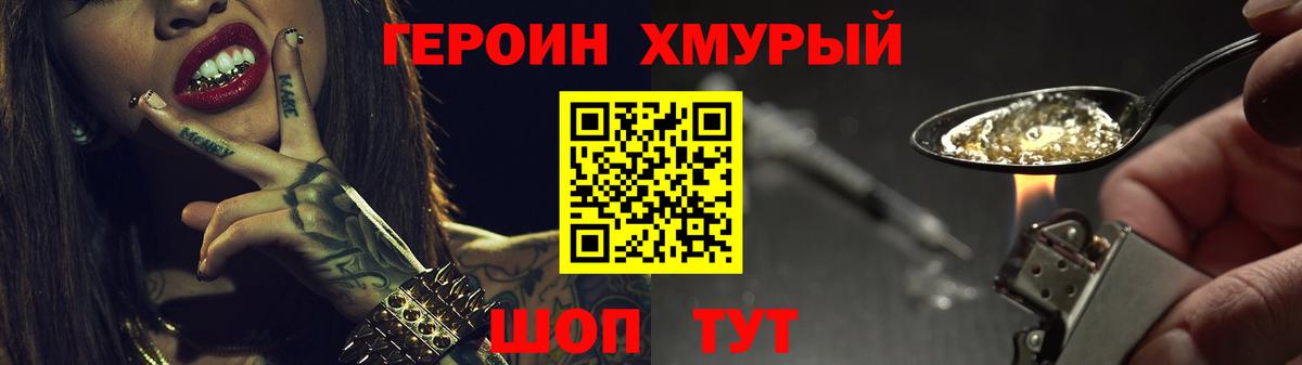 Героин Афган  Вход с VPN  Жигулёвск 