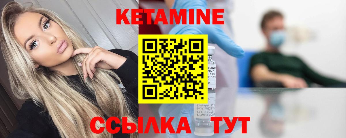 Кетамин ketamine Жигулёвск
