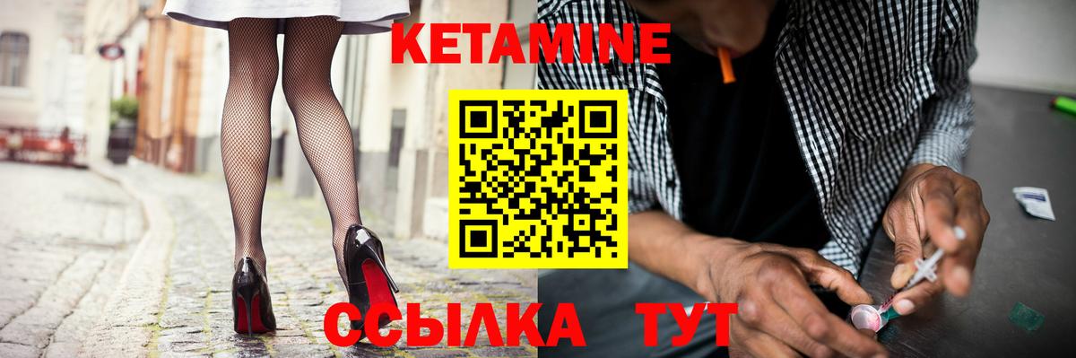 Жигулёвск  КЕТАМИН ketamine  Вход с VPN 
