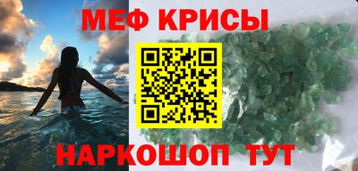меф VHQ Гуково