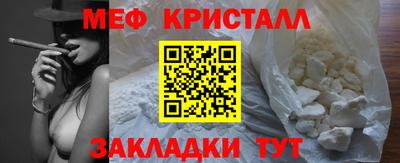 меф VHQ Гуково