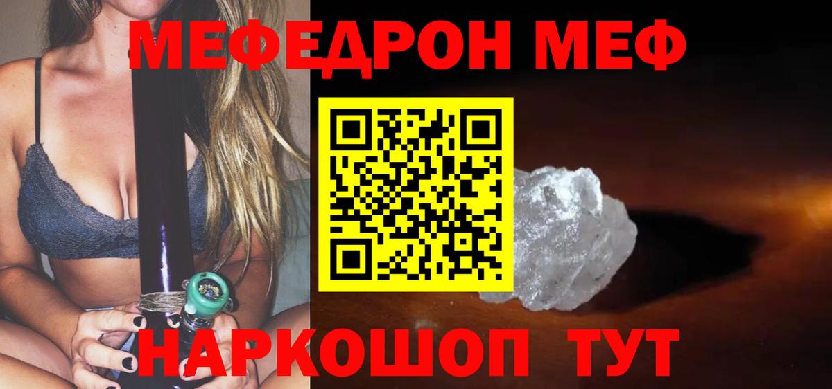 Меф мяу мяу Жигулёвск