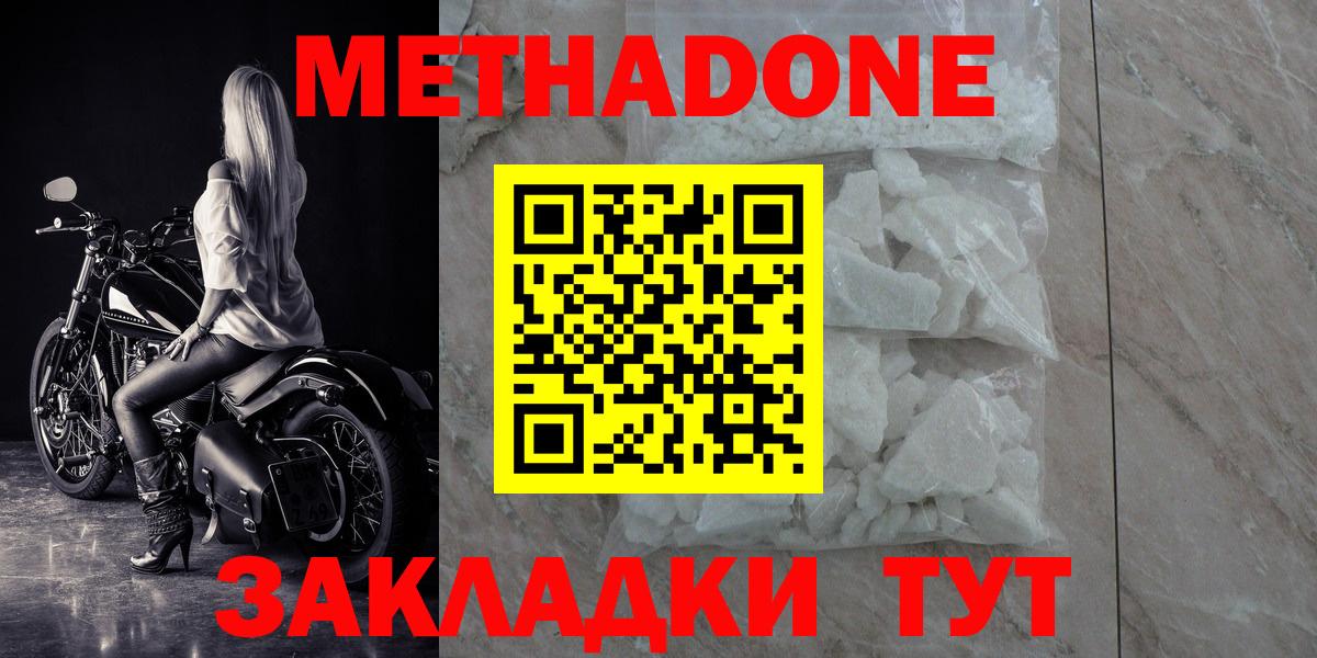 Жигулёвск  hydra ТОР  Вход с VPN  МЕТАДОН кристалл 