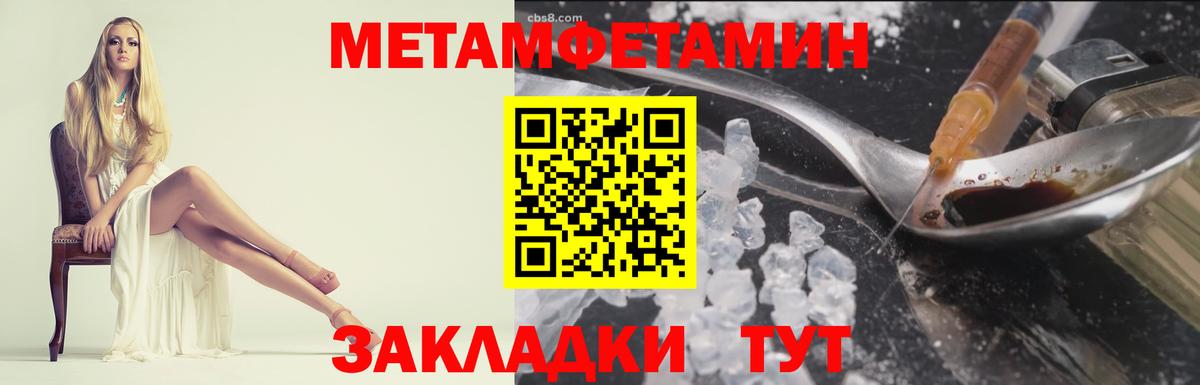 Жигулёвск  Первитин  Вход с VPN  Первитин мет 