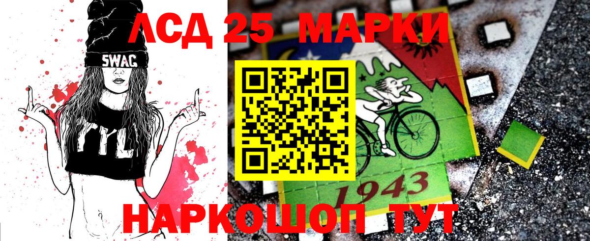 Марки 25I-NBOMe 1,8мг  Марки 25I-NBOMe 1,8мг  Жигулёвск  Вход с VPN 