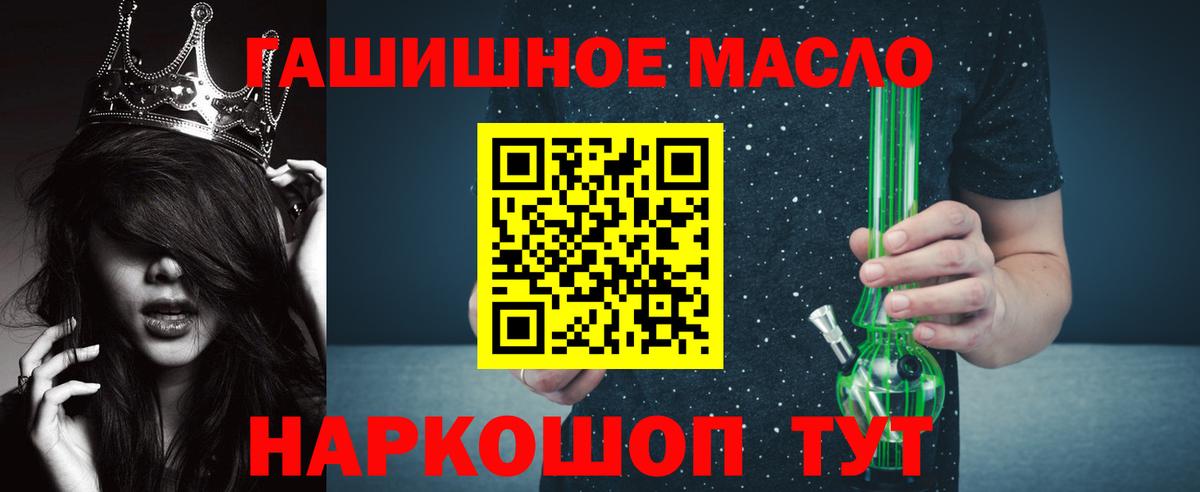 Дистиллят ТГК THC oil Жигулёвск