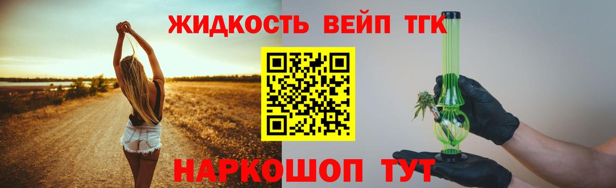 Жигулёвск  Дистиллят ТГК THC oil  ТГК вейп  Вход с VPN 
